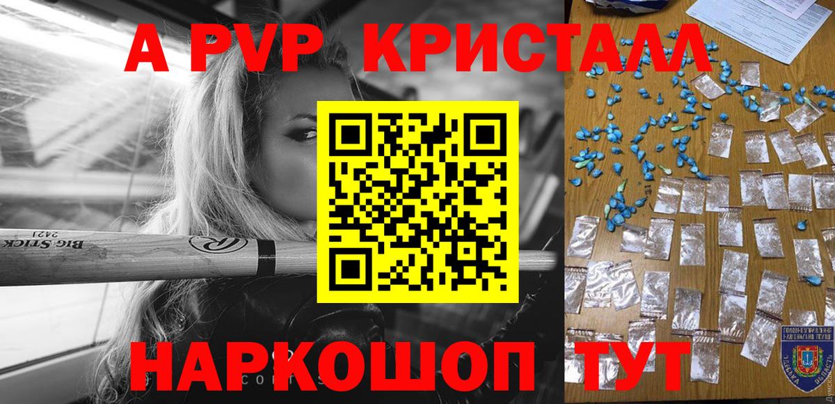 Alpha PVP крисы CK  Вход с VPN  Alfa_PVP  где продают   Alpha PVP кристаллы  Звенигород 