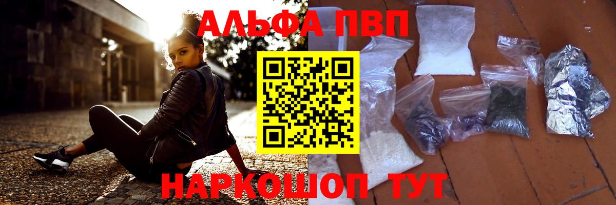 Альфа ПВП СК КРИС Звенигород