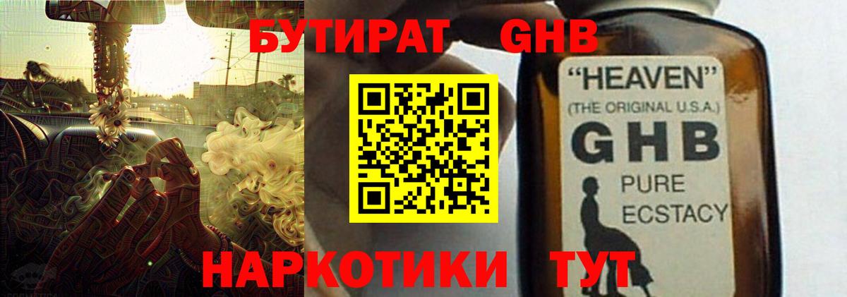 БУТИРАТ буратино  Вход с VPN  Бутират  Звенигород 