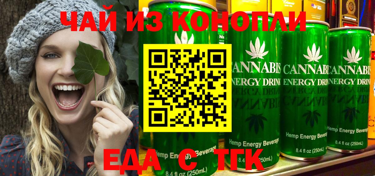 Звенигород  Еда ТГК марихуана  Вход с VPN 