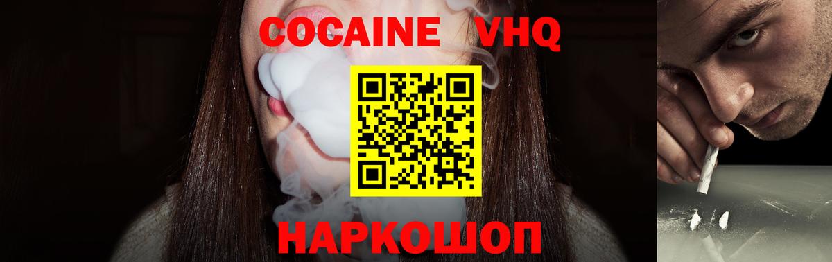 КОКАИН Колумбийский Звенигород