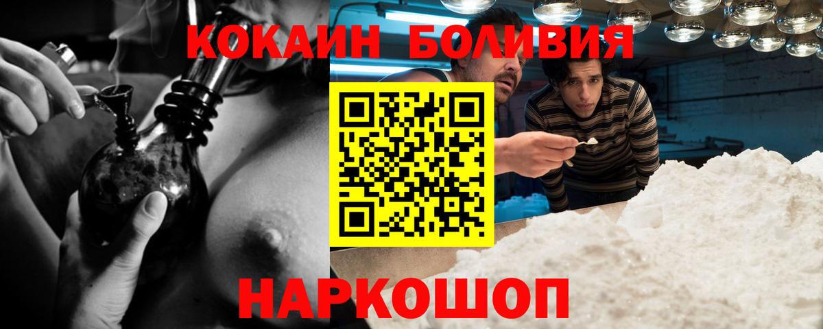 Звенигород  КОКАИН  Вход с VPN  Кокаин FishScale  Кокаин FishScale 