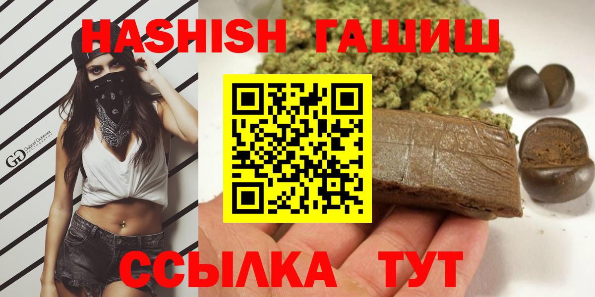 ГАШИШ VHQ  Вход с VPN  Звенигород 