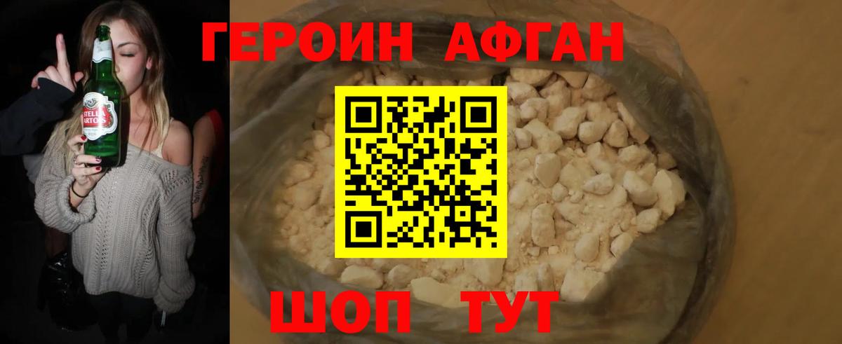 ГЕРОИН  ГЕРОИН VHQ  Вход с VPN  Звенигород 