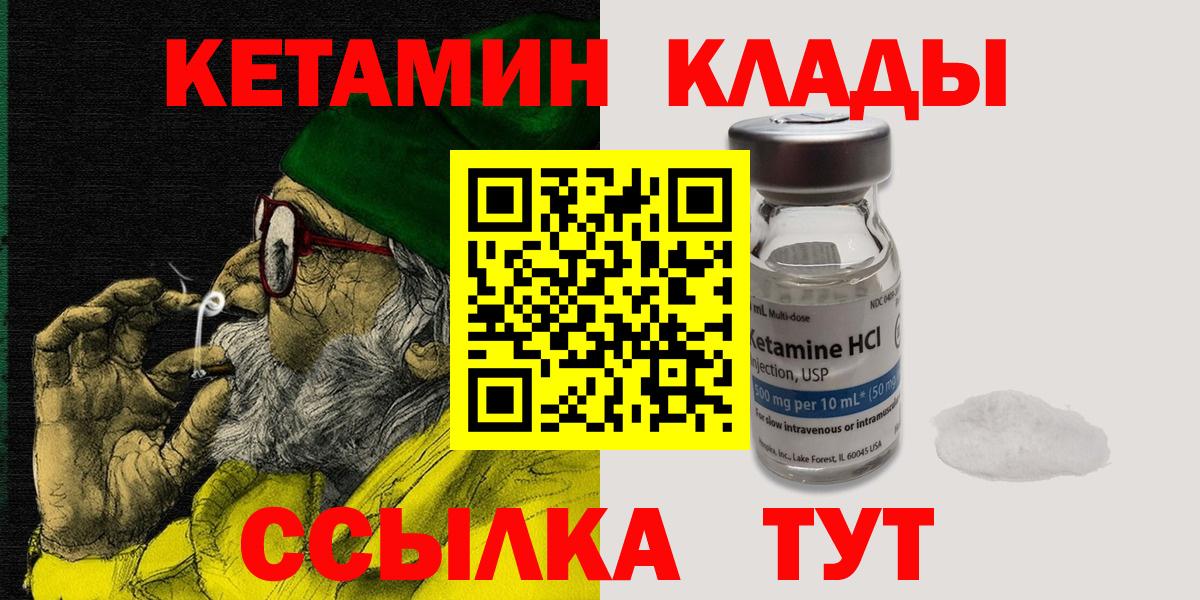 КЕТАМИН ketamine  Кетамин ketamine  Звенигород  Вход с VPN 