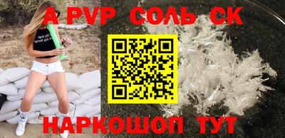 соль ск Бузулук