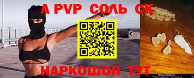 соль ск Бузулук
