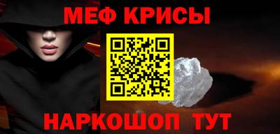 крисы Бугуруслан