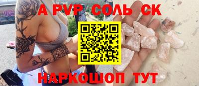 соль ск Бузулук