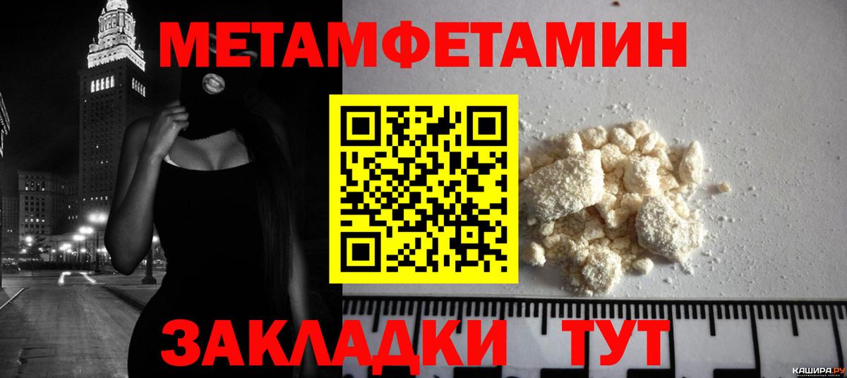 Метамфетамин мет Звенигород