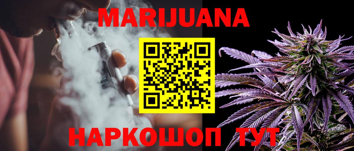Конопля Ganja Звенигород